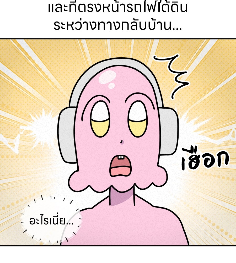 ซับโชสู้โว้ย! - หน้า 12