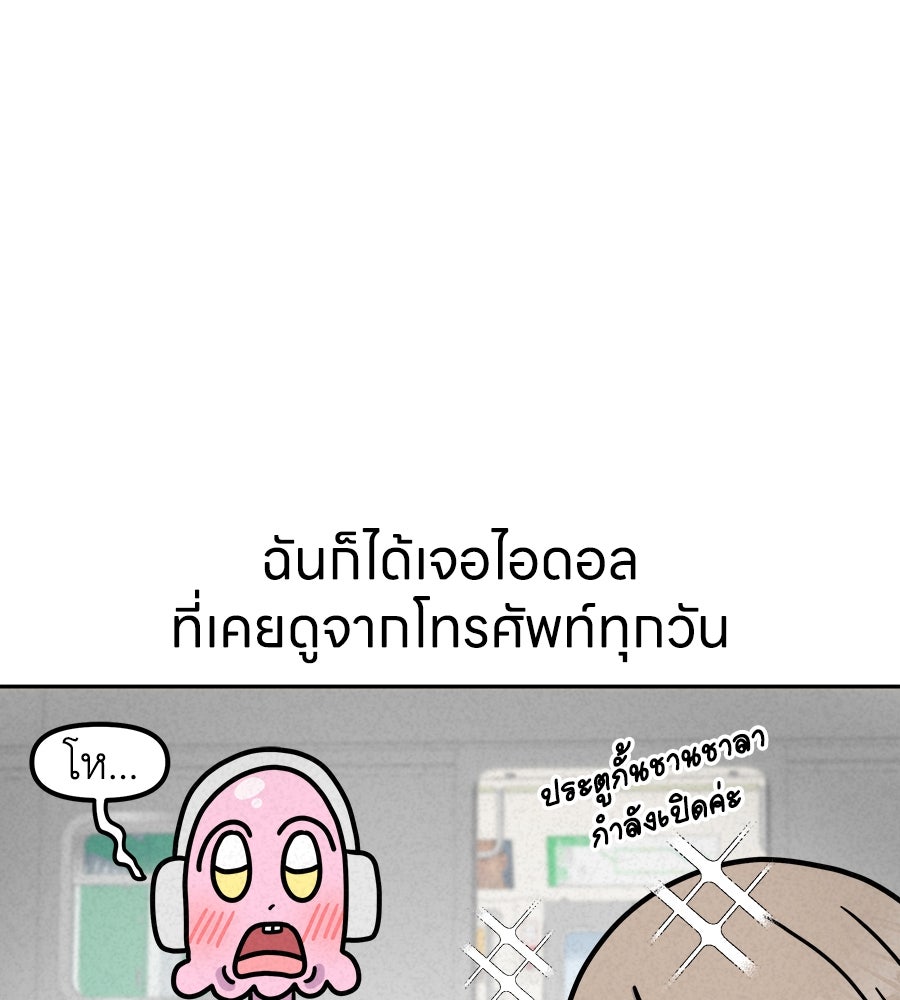 ซับโชสู้โว้ย! - หน้า 13