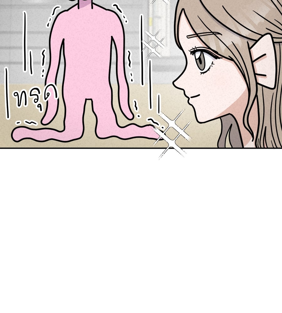 ซับโชสู้โว้ย! - หน้า 14