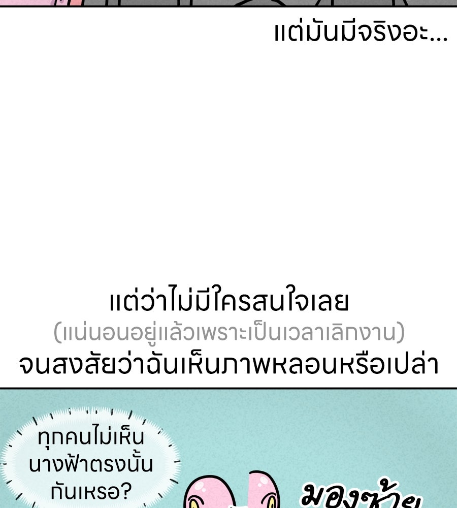 ซับโชสู้โว้ย! - หน้า 16