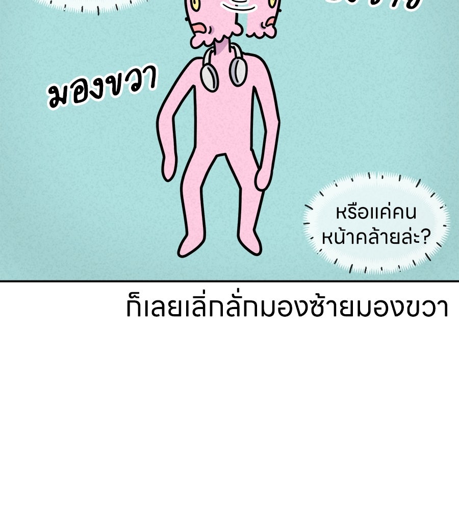 ซับโชสู้โว้ย! - หน้า 17