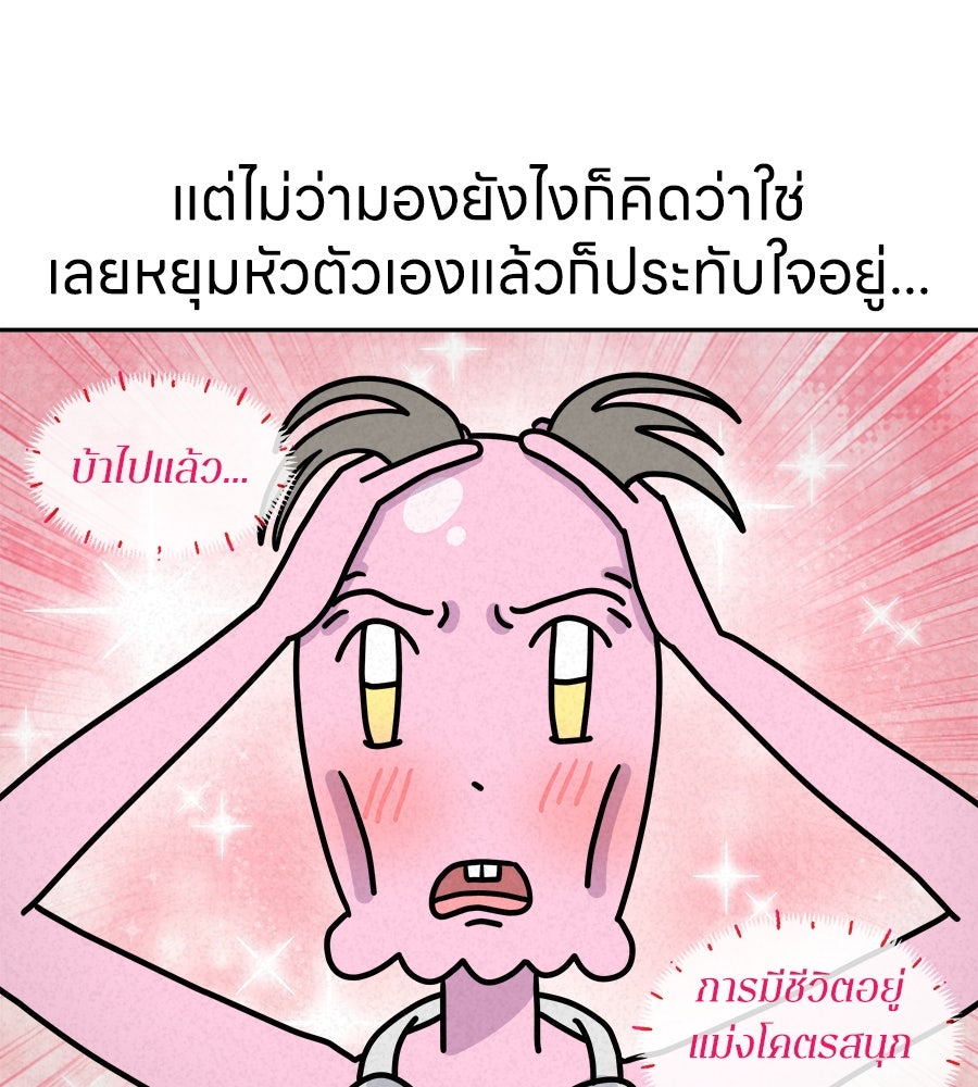 ซับโชสู้โว้ย! - หน้า 18