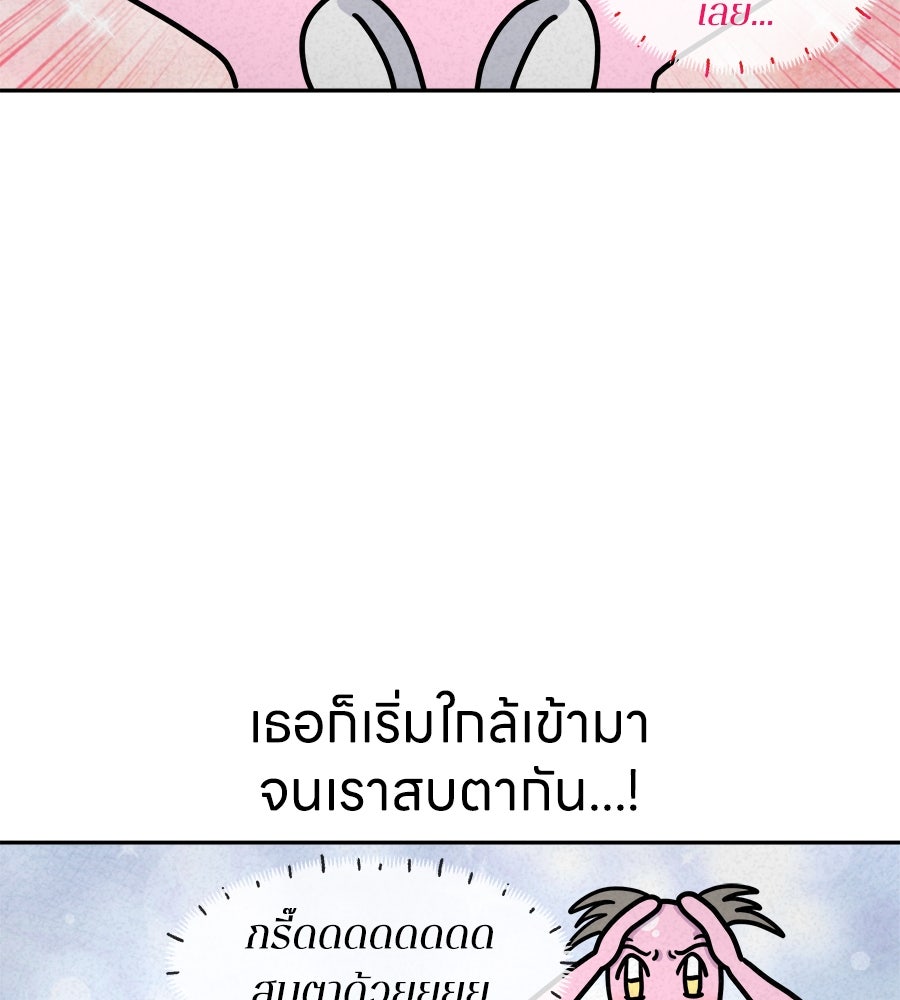 ซับโชสู้โว้ย! - หน้า 19