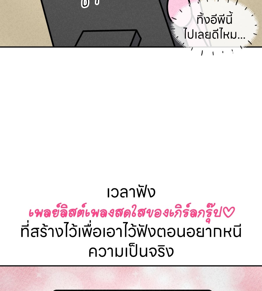 ซับโชสู้โว้ย! - หน้า 2
