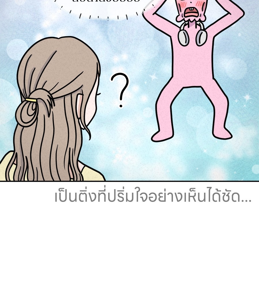 ซับโชสู้โว้ย! - หน้า 20
