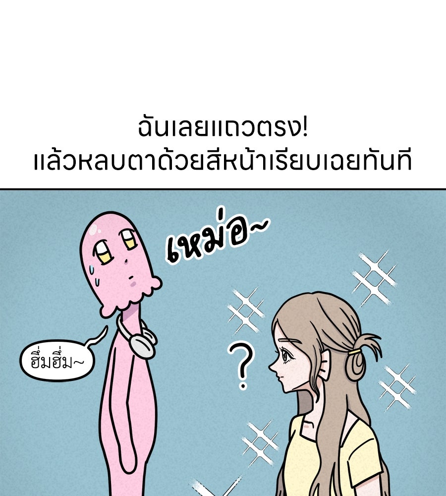 ซับโชสู้โว้ย! - หน้า 21