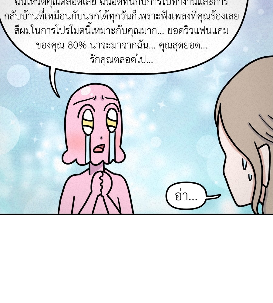 ซับโชสู้โว้ย! - หน้า 23