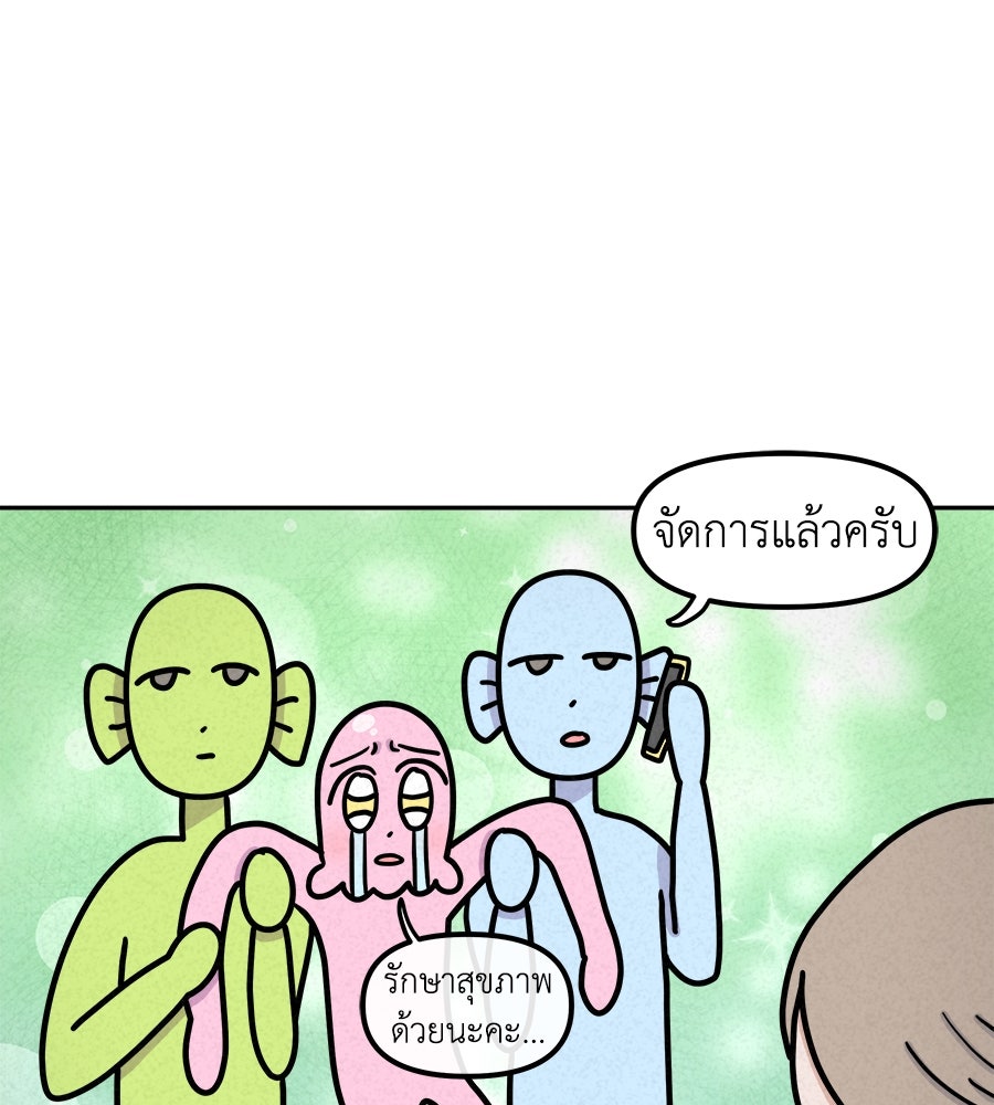 ซับโชสู้โว้ย! - หน้า 24