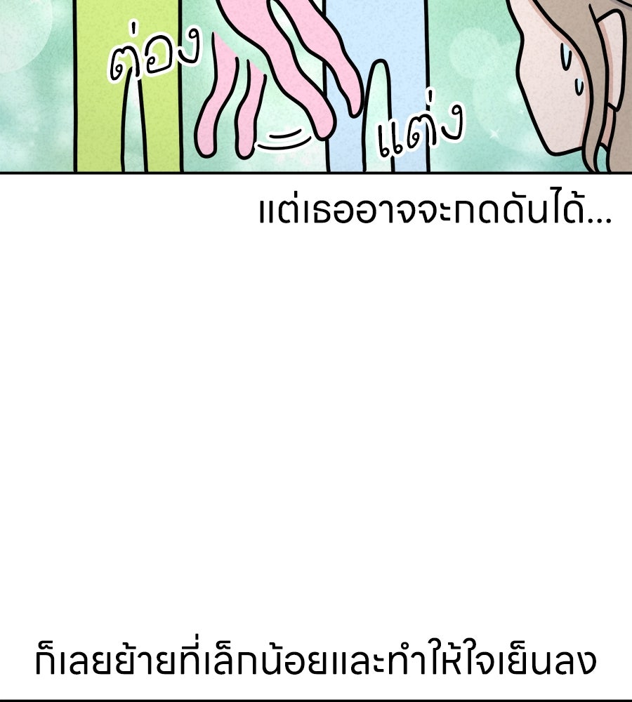 ซับโชสู้โว้ย! - หน้า 25