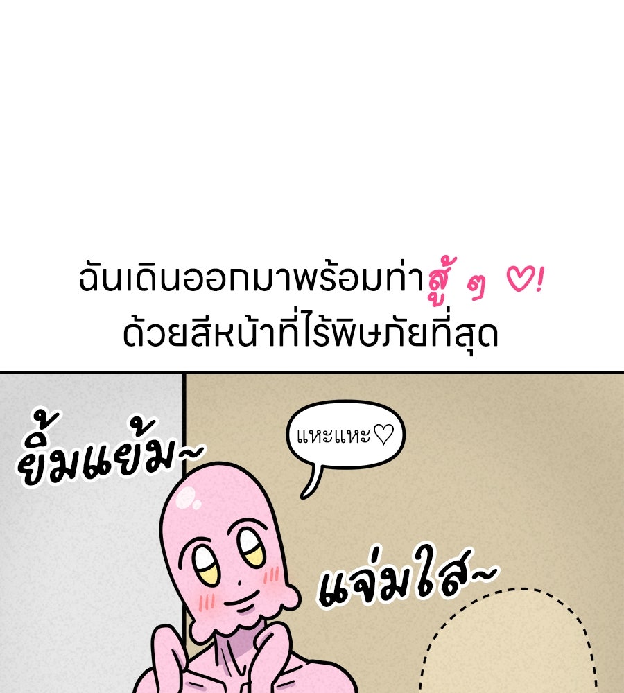 ซับโชสู้โว้ย! - หน้า 27