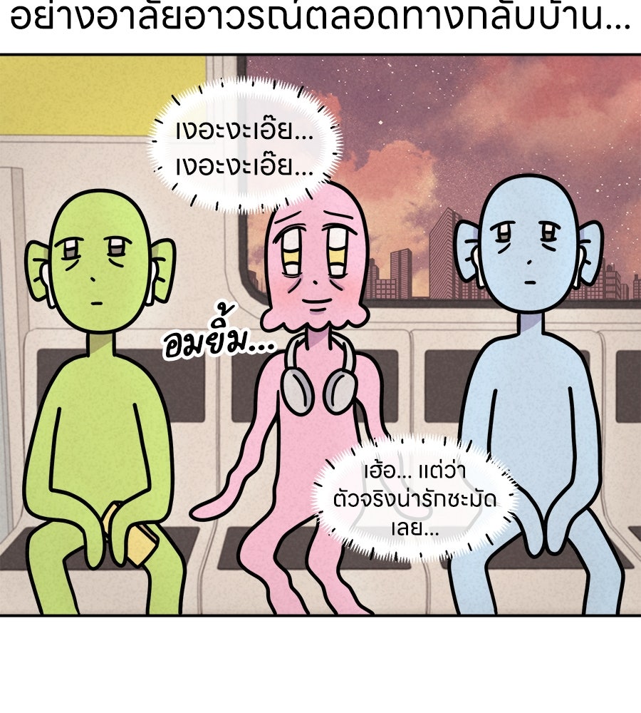 ซับโชสู้โว้ย! - หน้า 29