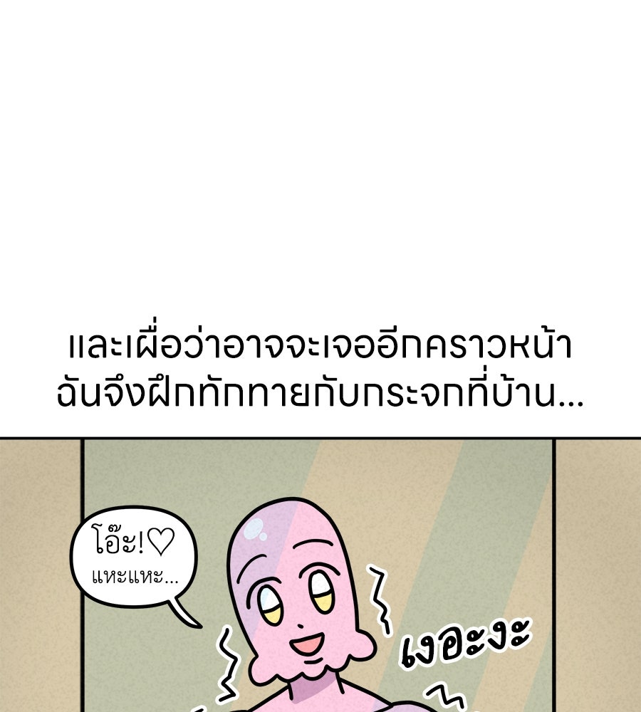 ซับโชสู้โว้ย! - หน้า 30