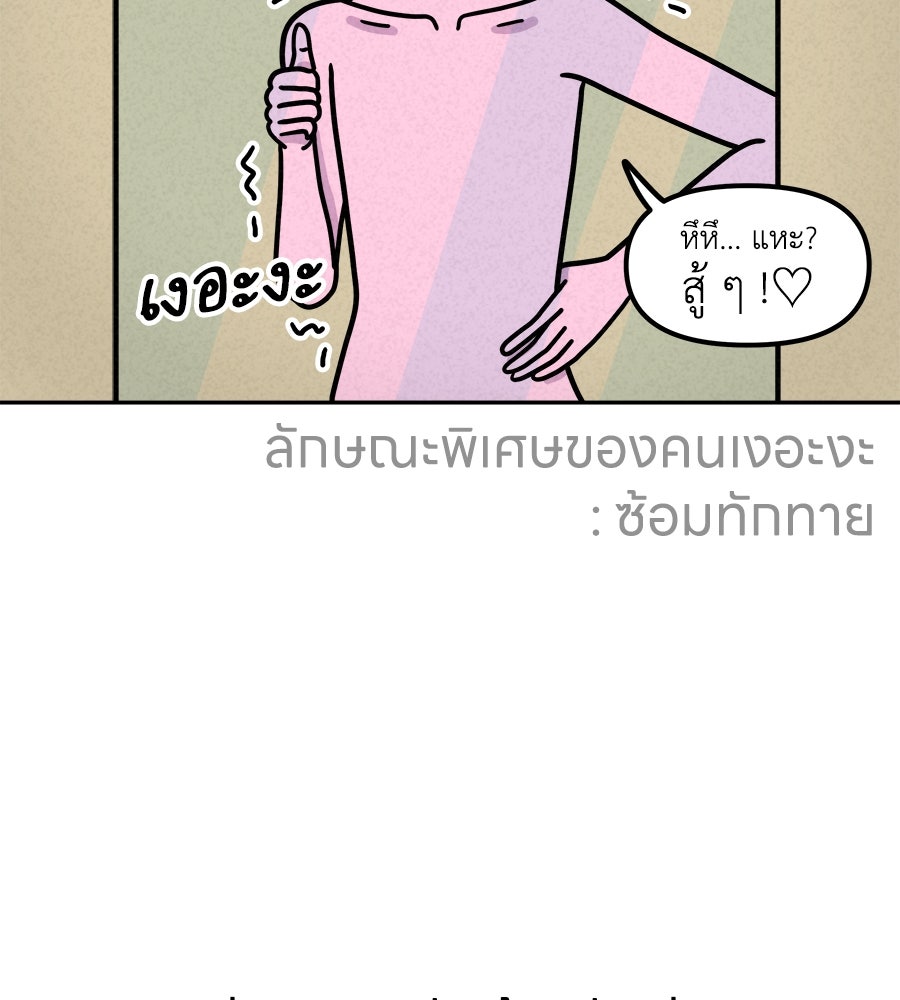 ซับโชสู้โว้ย! - หน้า 31