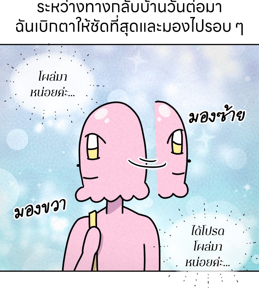 ซับโชสู้โว้ย! - หน้า 32