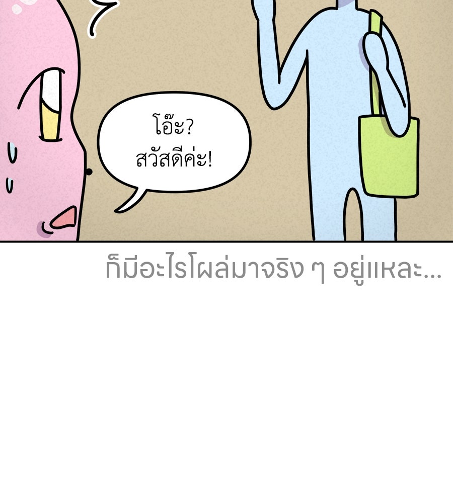 ซับโชสู้โว้ย! - หน้า 34