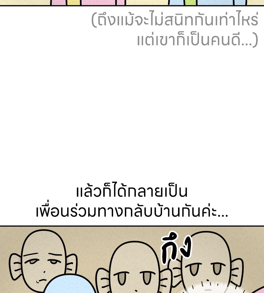 ซับโชสู้โว้ย! - หน้า 36