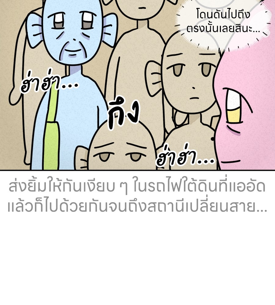 ซับโชสู้โว้ย! - หน้า 37