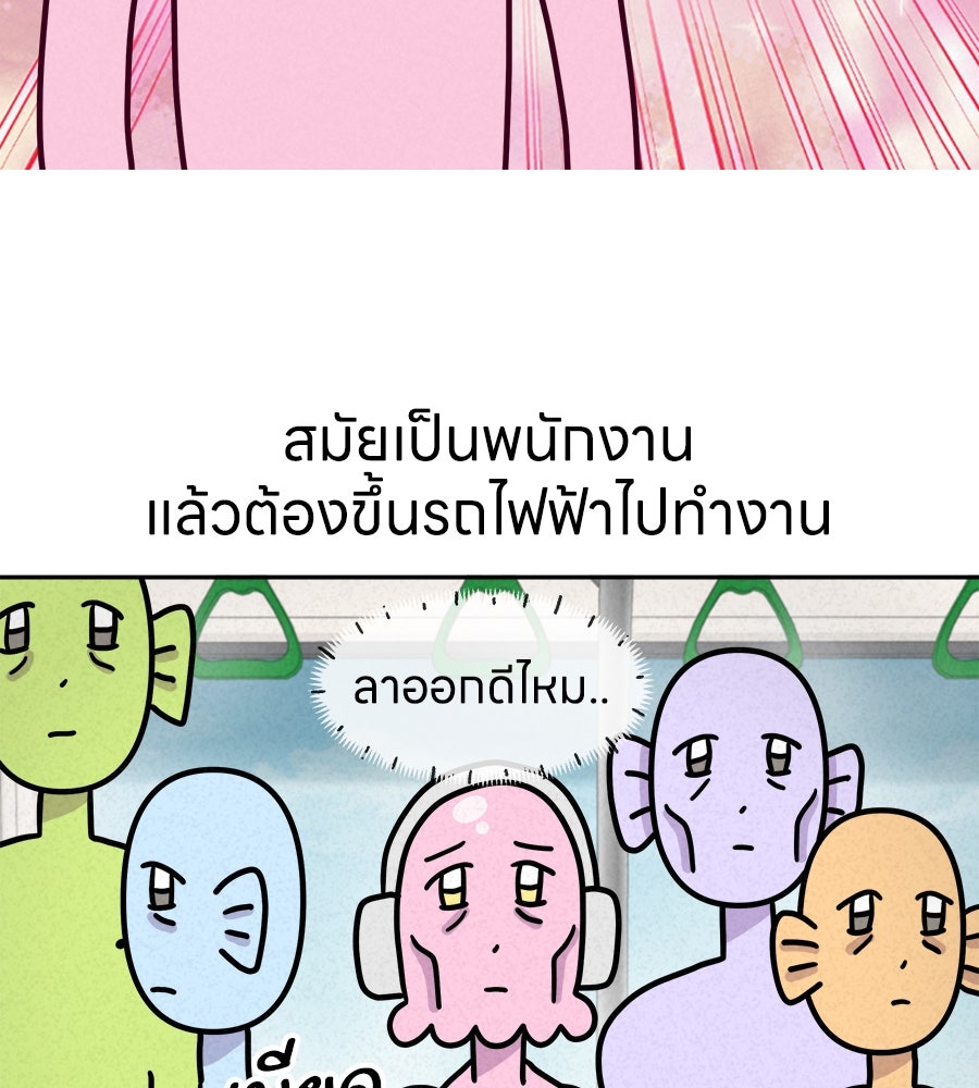 ซับโชสู้โว้ย! - หน้า 7