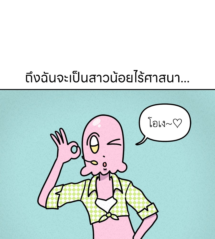 ซับโชสู้โว้ย! - หน้า 1