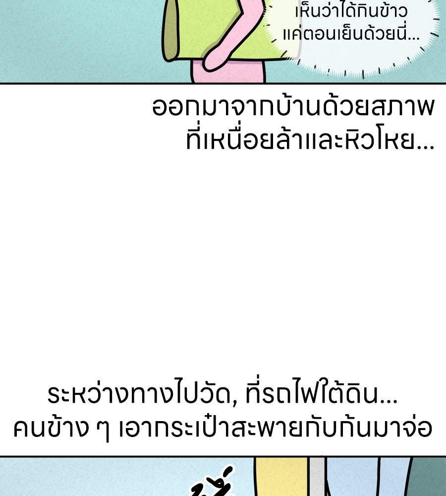 ซับโชสู้โว้ย! - หน้า 22