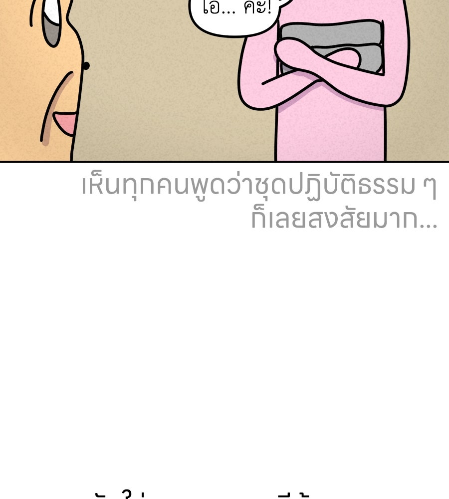 ซับโชสู้โว้ย! - หน้า 28