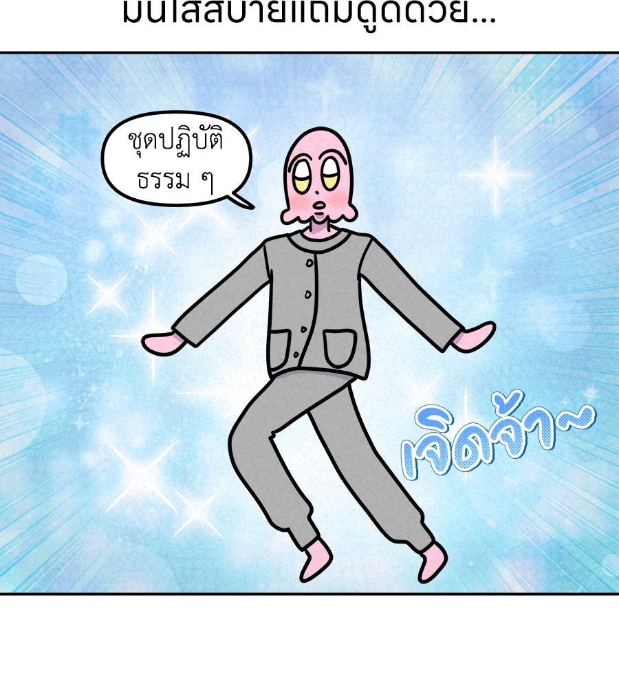 ซับโชสู้โว้ย! - หน้า 29