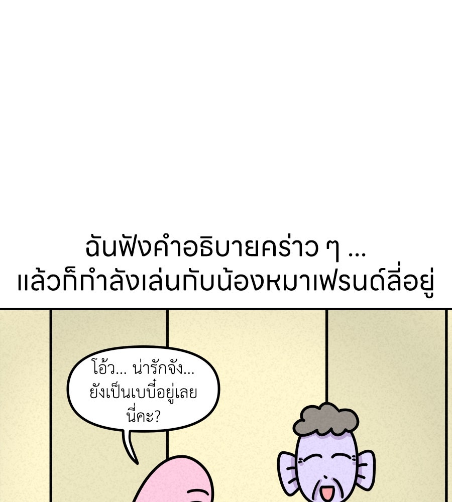 ซับโชสู้โว้ย! - หน้า 30