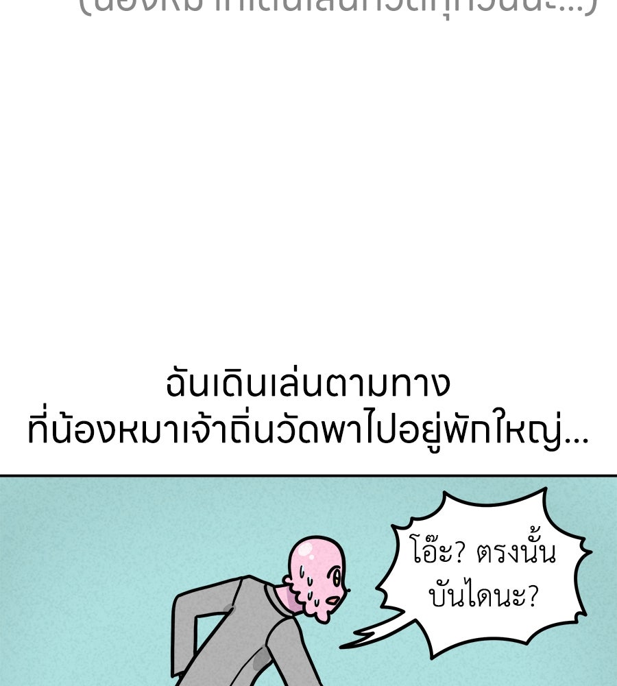 ซับโชสู้โว้ย! - หน้า 33