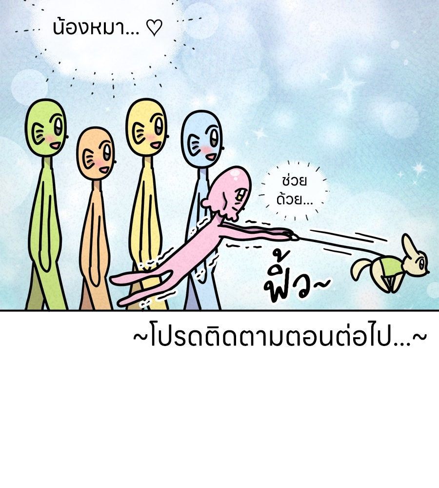 ซับโชสู้โว้ย! - หน้า 40