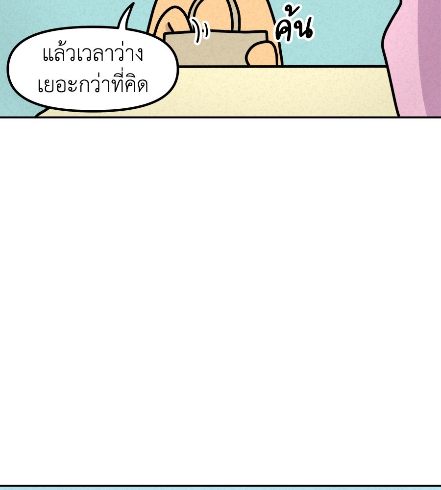 ซับโชสู้โว้ย! - หน้า 5