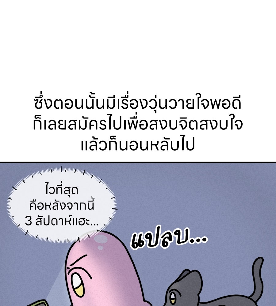 ซับโชสู้โว้ย! - หน้า 7