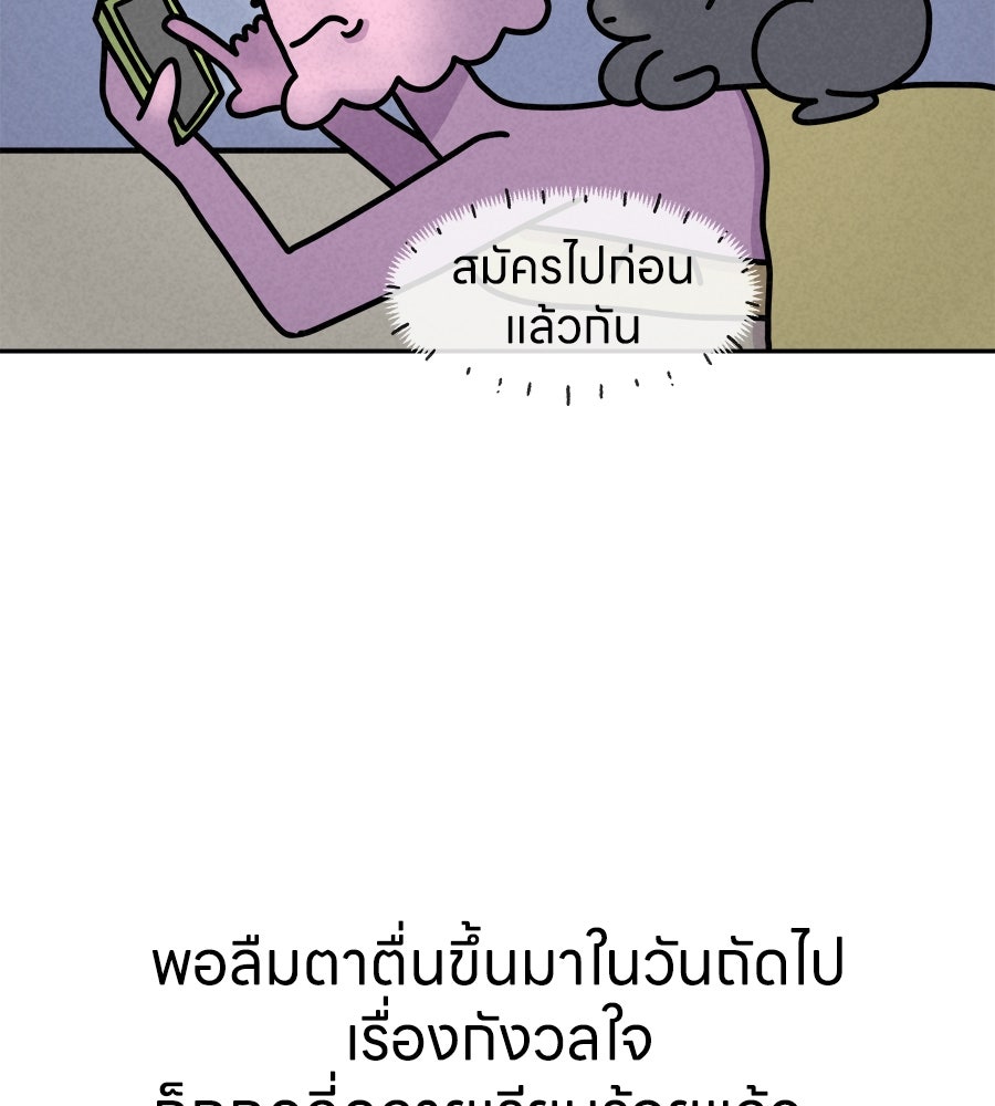 ซับโชสู้โว้ย! - หน้า 8