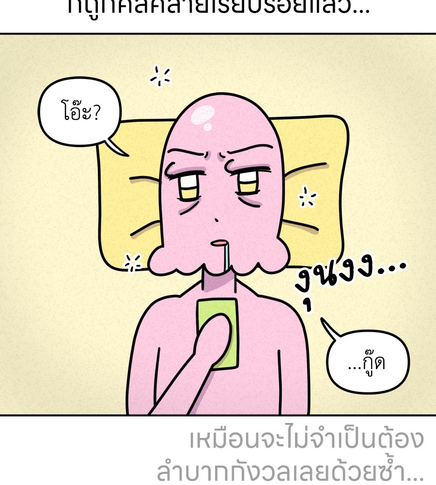 ซับโชสู้โว้ย! - หน้า 9