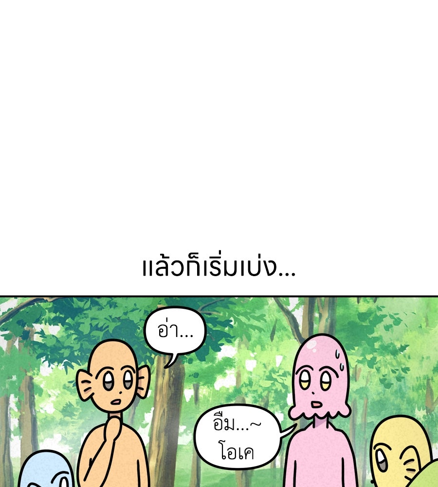 ซับโชสู้โว้ย! - หน้า 10