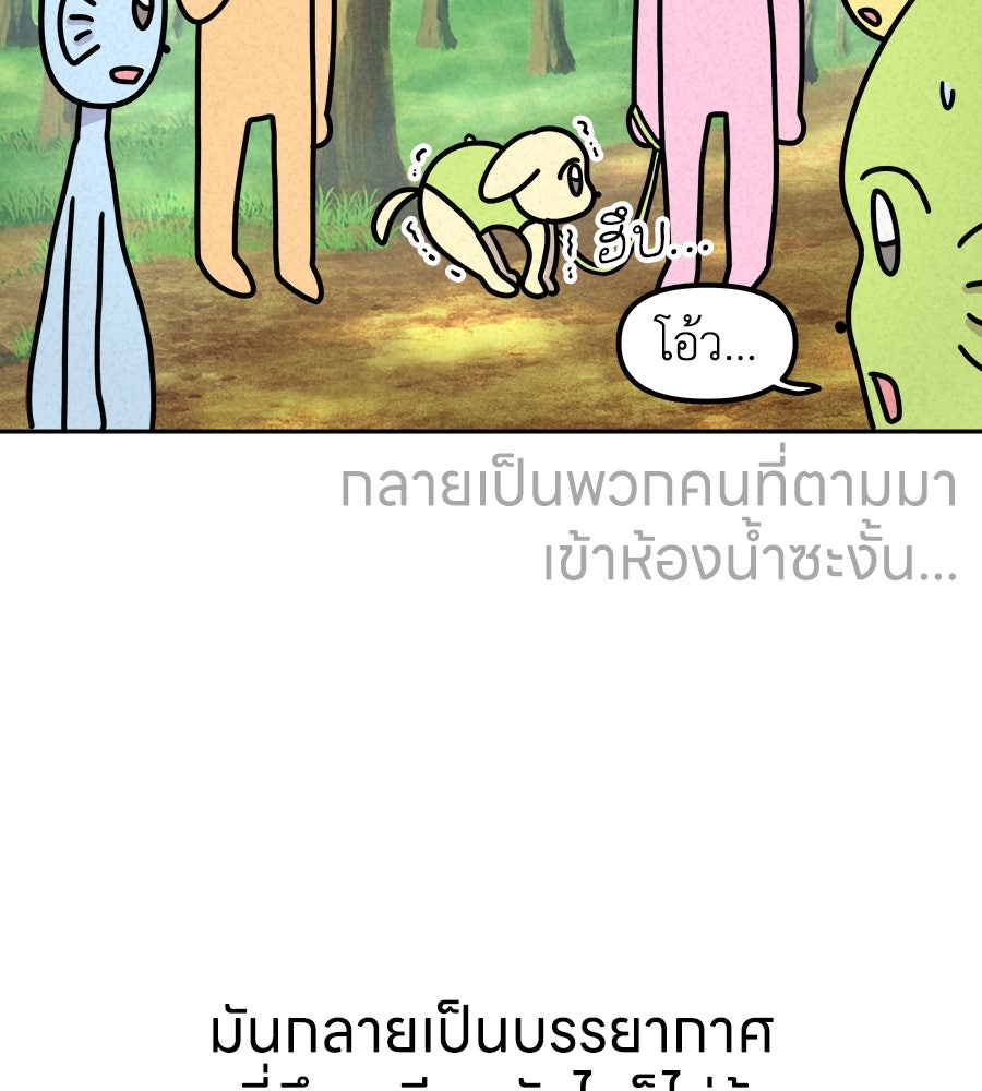 ซับโชสู้โว้ย! - หน้า 11