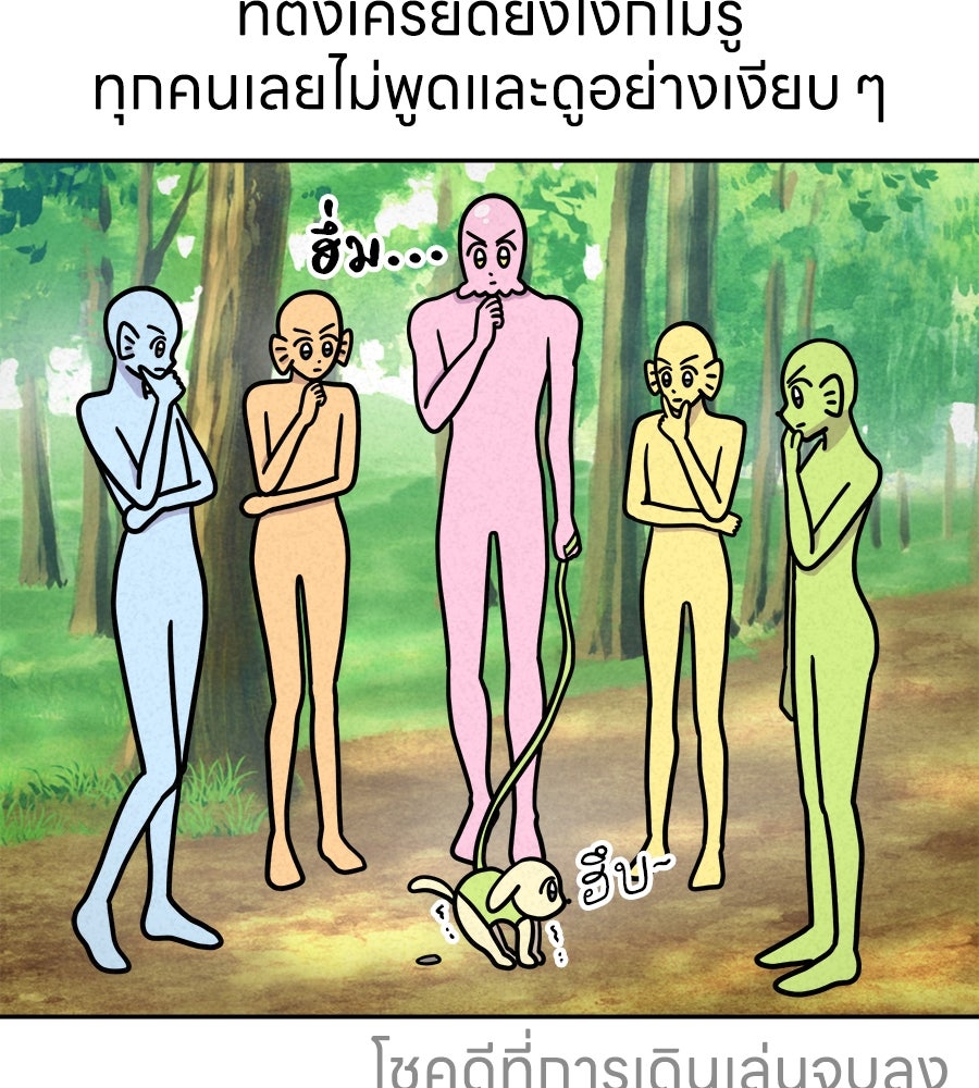ซับโชสู้โว้ย! - หน้า 12