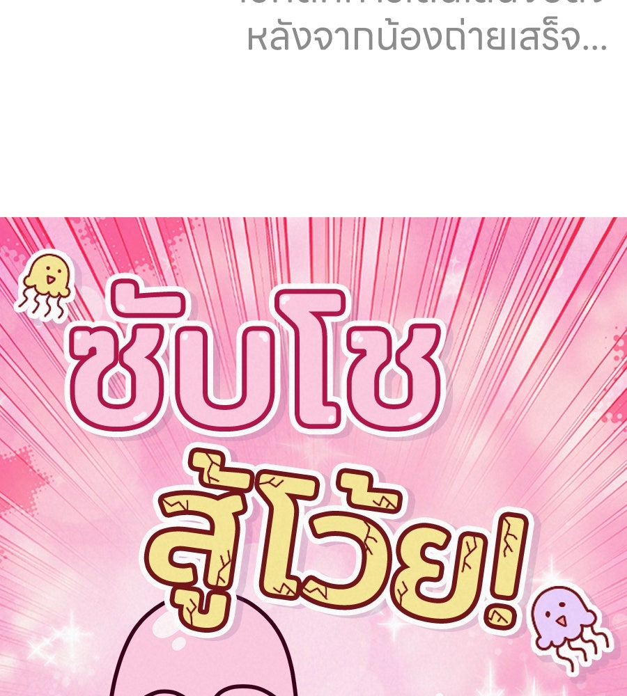ซับโชสู้โว้ย! - หน้า 13