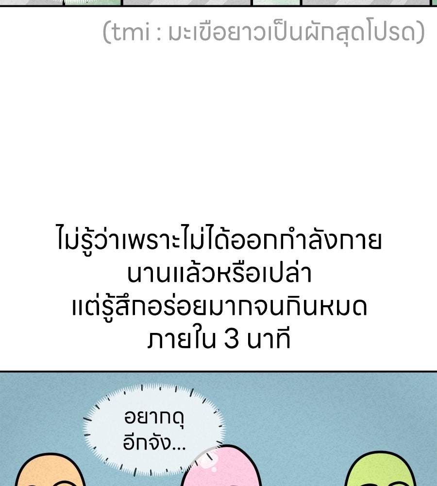 ซับโชสู้โว้ย! - หน้า 16