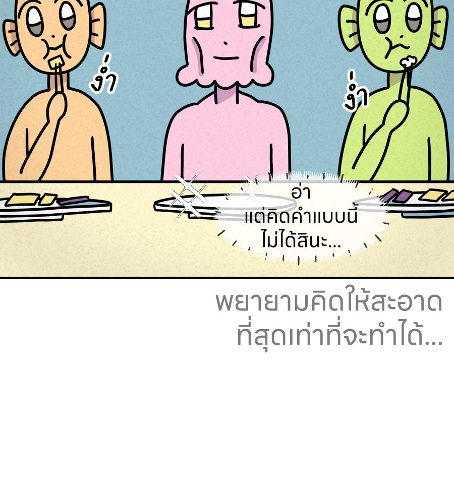 ซับโชสู้โว้ย! - หน้า 17