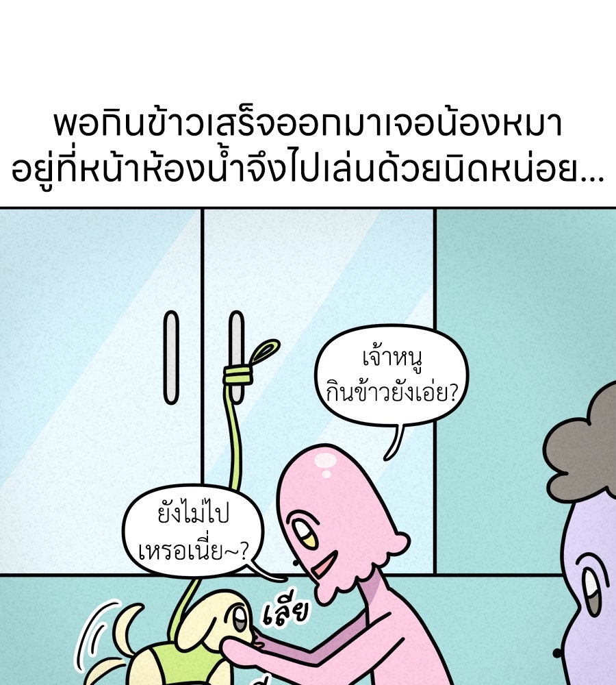 ซับโชสู้โว้ย! - หน้า 18