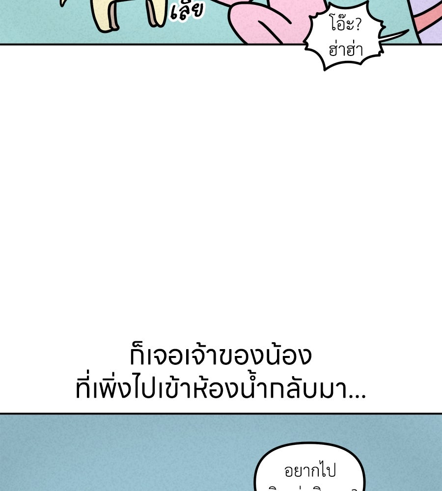 ซับโชสู้โว้ย! - หน้า 19