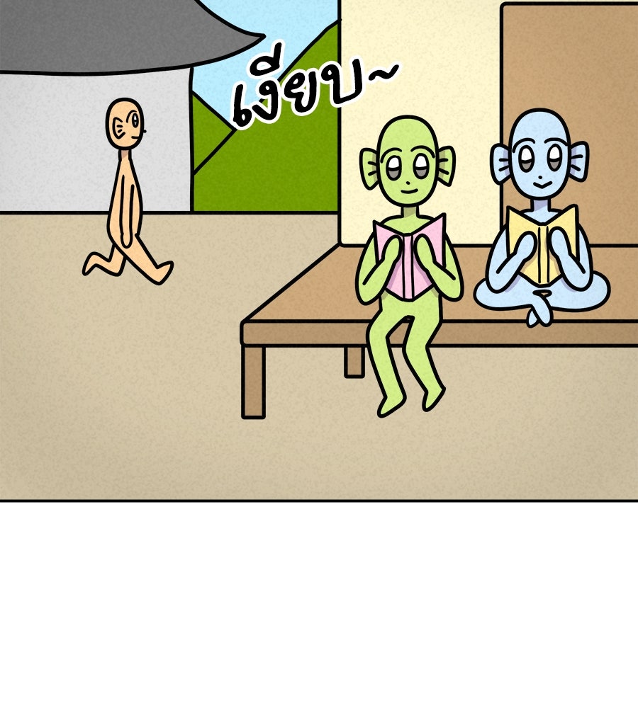 ซับโชสู้โว้ย! - หน้า 23