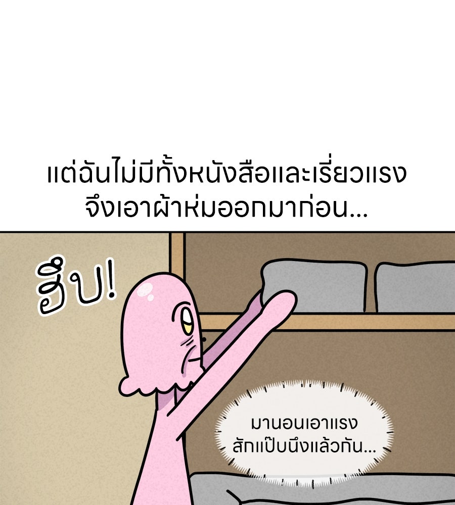 ซับโชสู้โว้ย! - หน้า 24