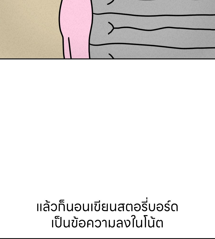 ซับโชสู้โว้ย! - หน้า 25