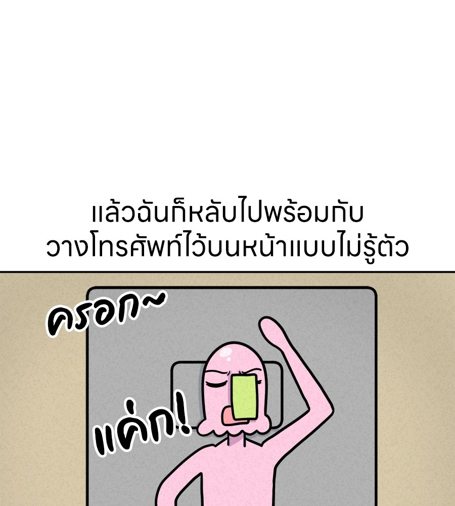 ซับโชสู้โว้ย! - หน้า 27