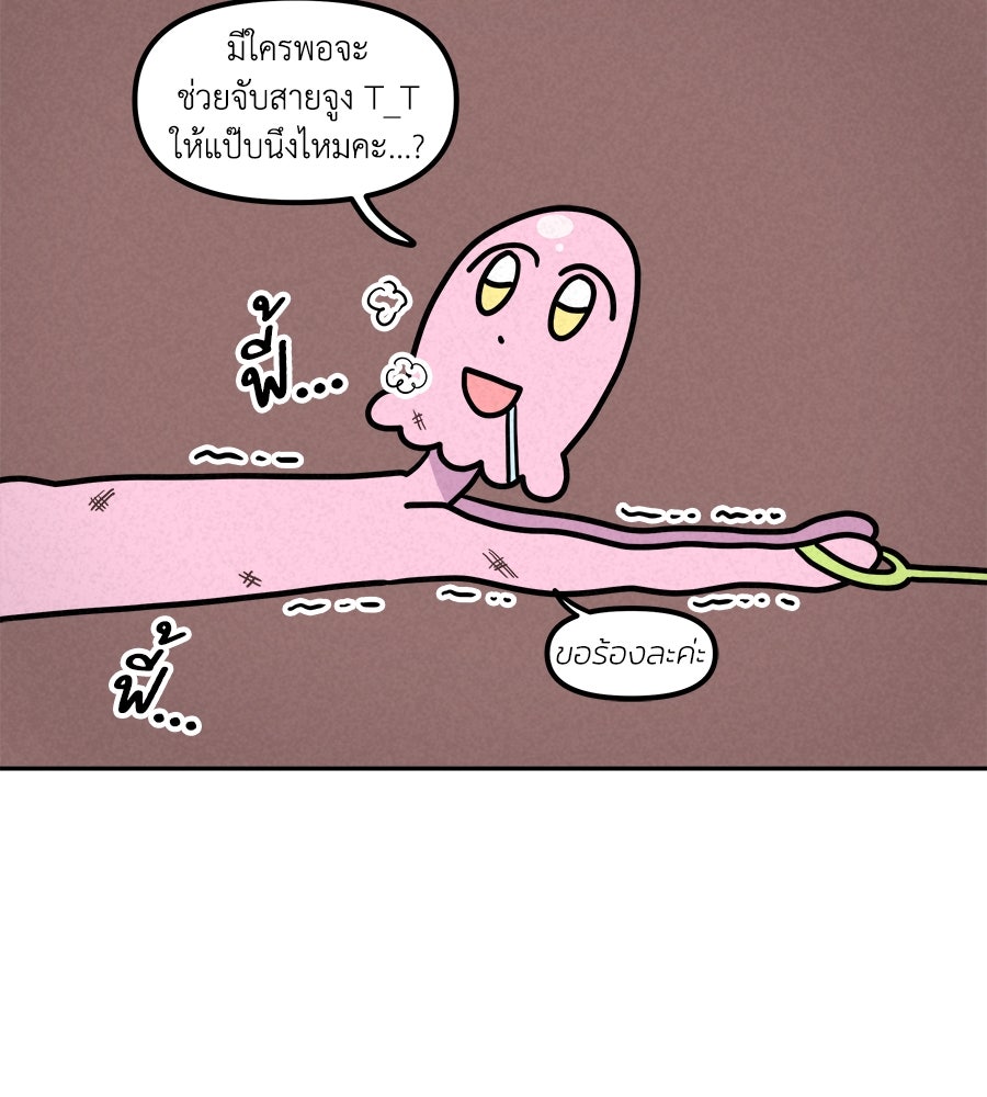 ซับโชสู้โว้ย! - หน้า 3