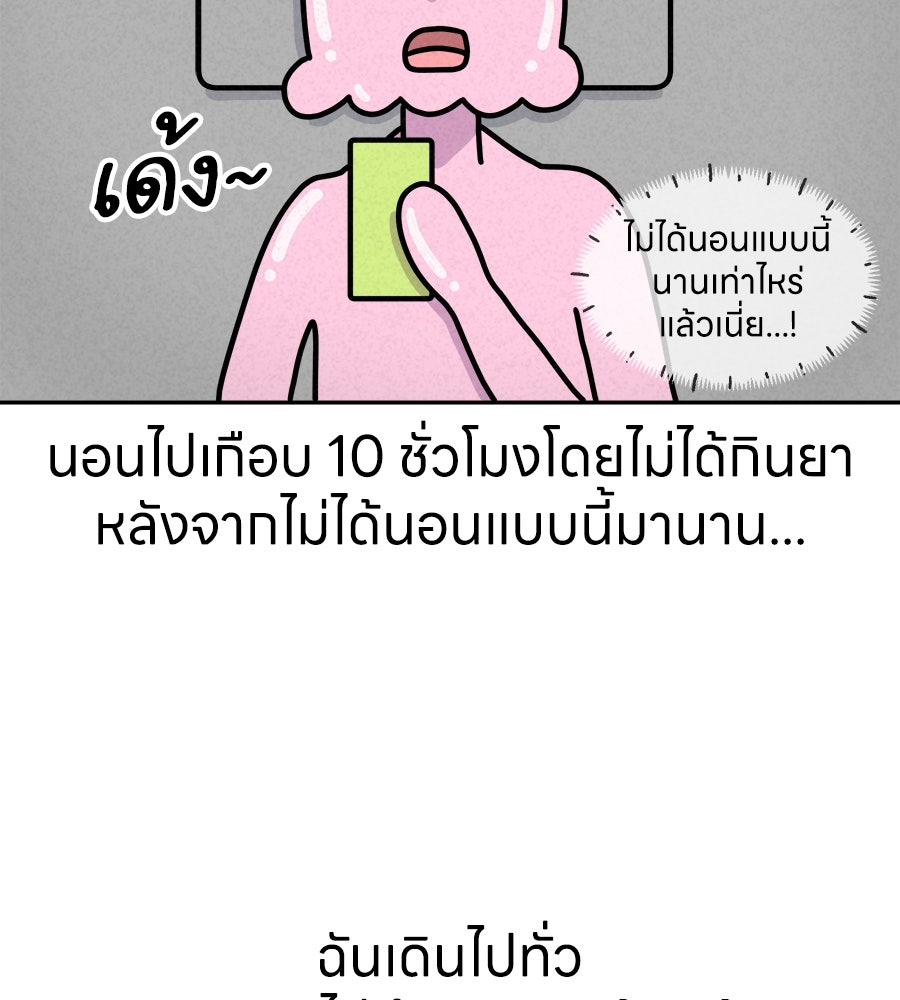 ซับโชสู้โว้ย! - หน้า 31