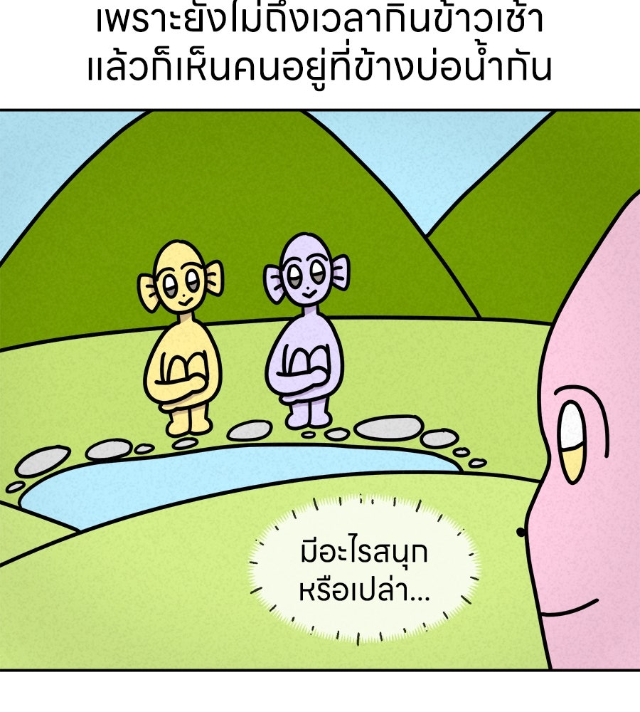 ซับโชสู้โว้ย! - หน้า 32