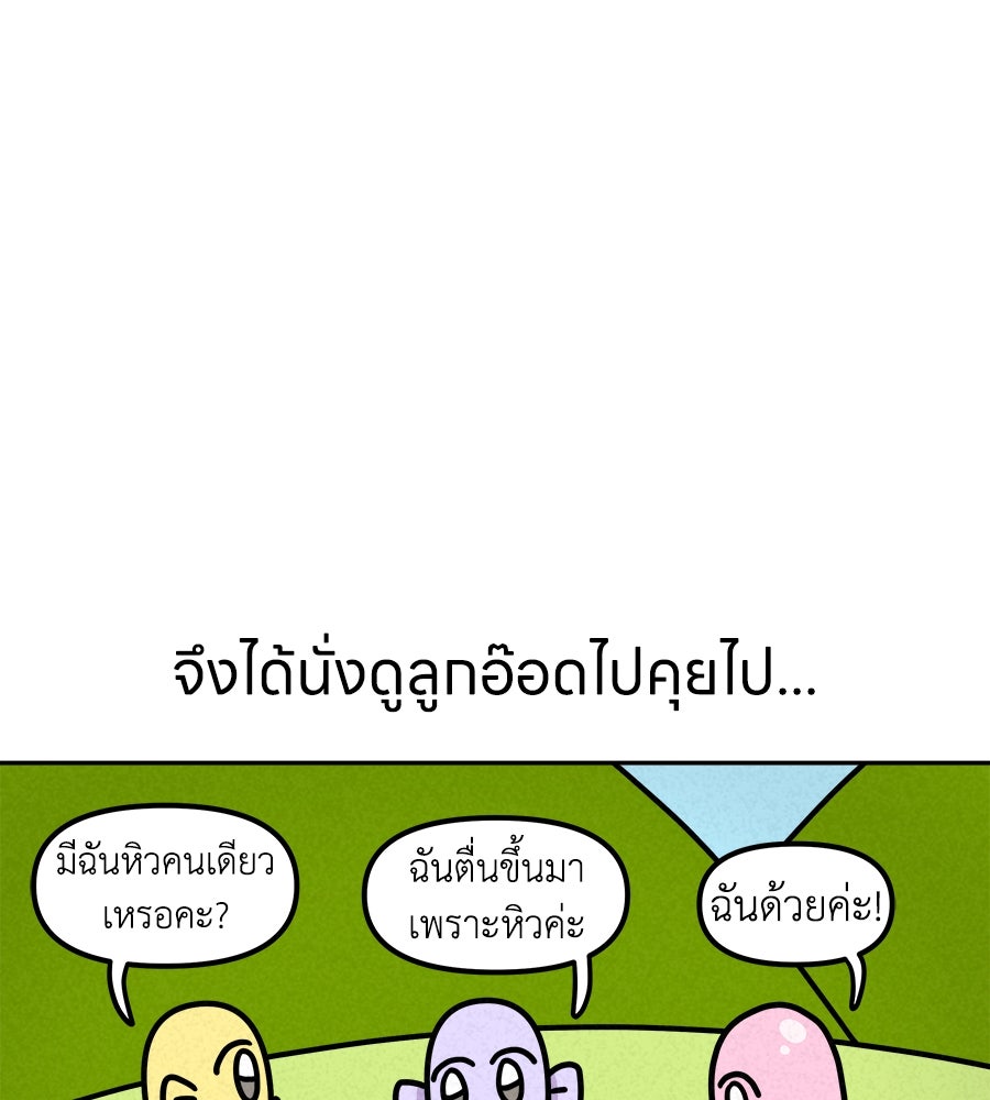 ซับโชสู้โว้ย! - หน้า 33