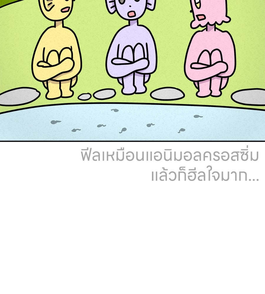 ซับโชสู้โว้ย! - หน้า 34